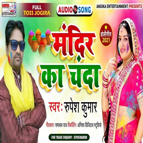 Mandir Ka Chanda