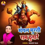 Mangal Murti Raam Dulare