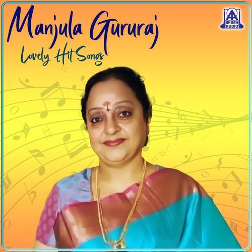 I Love You Love Me (Female Vocals) (from "O Gandasare Neeveshtu Olleyavaru")