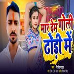 Mar Dehab Goli Dhori Me