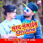 Marad Mangaib On-Line