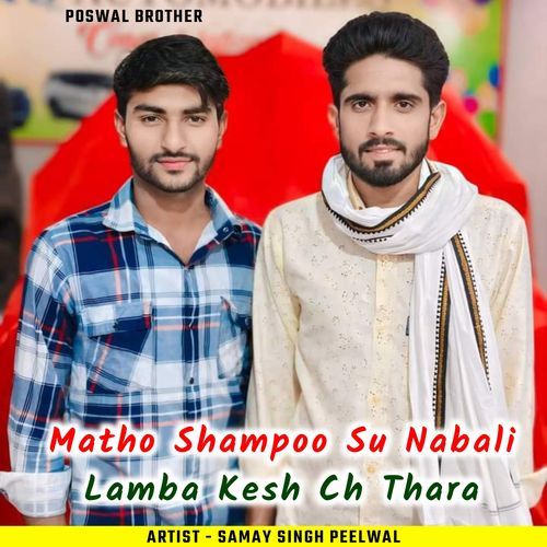 Matho Shampoo Su Nabali Lamba Kesh Ch Thara