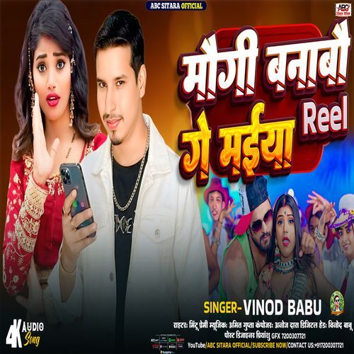 Maugi Banabo Reel Ge Maiya New Song