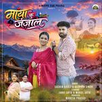 Maya Ku Janjaal . New Garhwali Song 2026