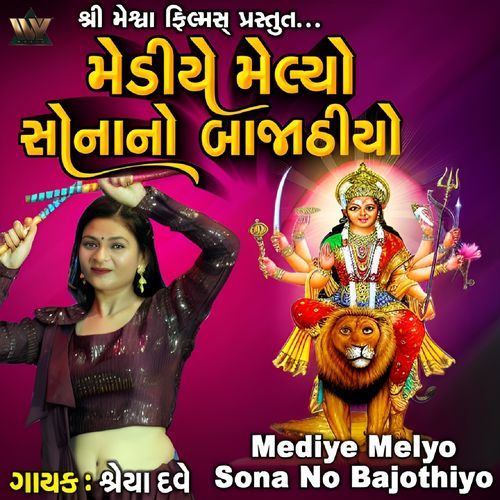 Mediye Melyo Sona No Bajothiyo