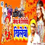 Mela Me Jilebi Khilebo