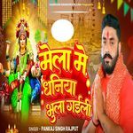 Mela Mein Dhaniya Bhula Gaili