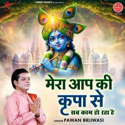 Mera Aapki Kripa Se Sab Kaam Ho Raha Hai-Gx07SRt8D1k