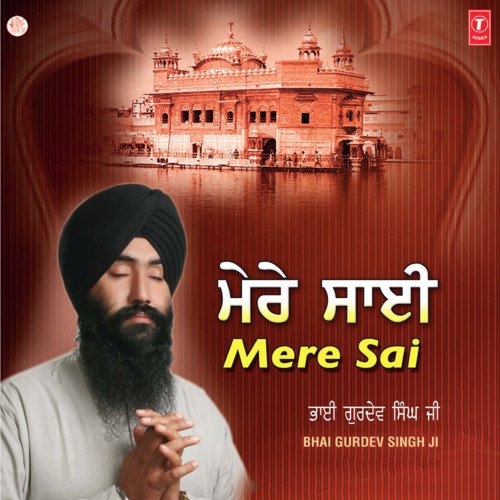 Mere Sai