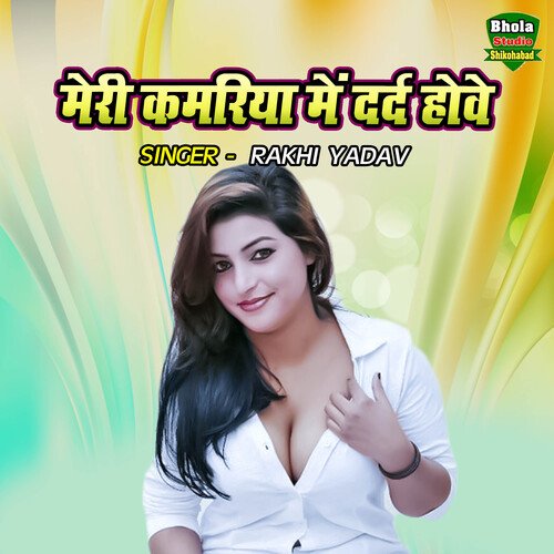 Meri Kamariya Main Dard Howe