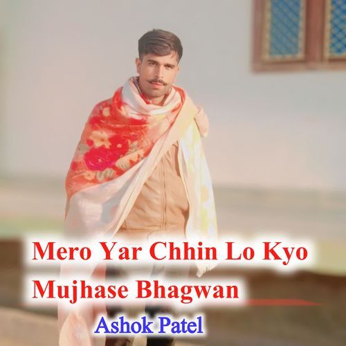 Mero Yar Chhin Lo Kyo Mujhase Bhagwan