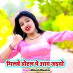 Milbe Hotel Pe Aay Jaiyo artwork