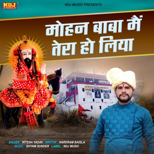 Mohan Baba Me Tera Ho Liya - Single