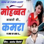 mohbbat karbali ki kamra p manam aav