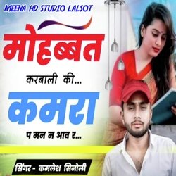 mohbbat karbali ki kamra p manam aav