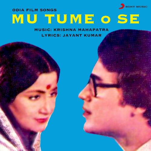 Mu Tume O Se (Original Motion Picture Soundtrack)_poster_image