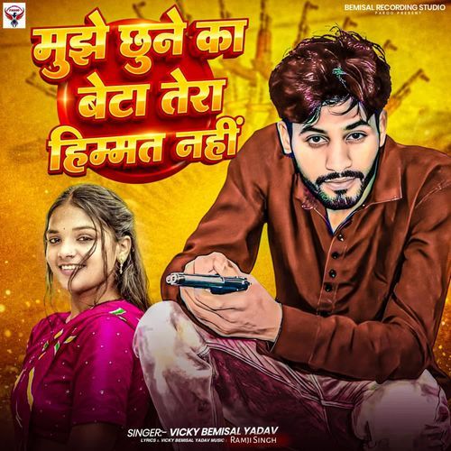 Mujhe Chhune Ka Beta Tera Himmat Nhi cover art