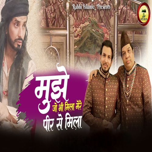 Mujhe Jo Bhi Mila Mere Peer Se Mila (feat. Nizami Brother)