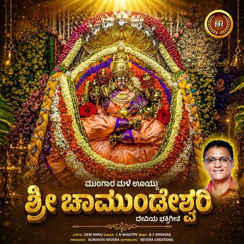 Mungaara Male Uydu - Sri Chamundeshwari Devi Bhakthigeethe
