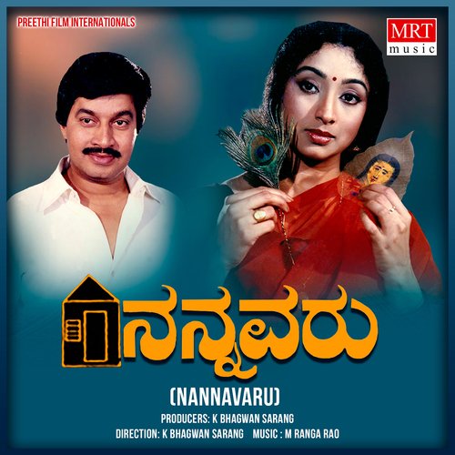 NANNAVARU (Original Motion Soundtrack)