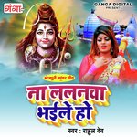 Na Lalanwa Bhayile Ho