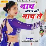 Nach Byan Ji Nach Le