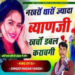 Nakhro Thari Jyada Byan Ji Kharcho Double Karavegi