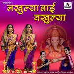 Nakhulya Bai Nakhulya