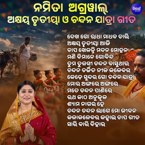 Namita Agrawal Akshya Trutiya O Chandana Jatra Songs