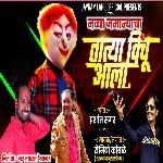 Navya Jamanyacha Tatya Vinchu Aala