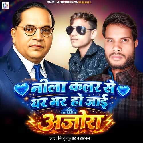 Nila Colour Se Ghar Bhar Ho Jai Ajora