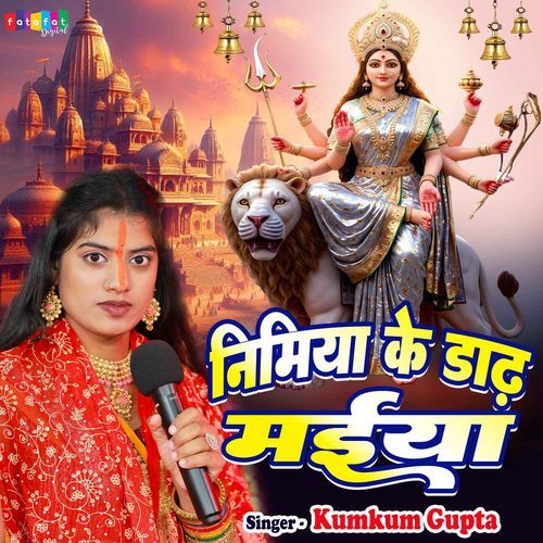 Nimiya Ke Dadh Maiya