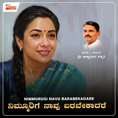 Nimmurugi Navu Barabekadare