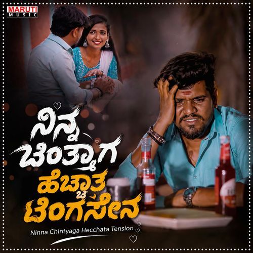 Ninna Chintyaga Hecchata Tension