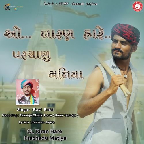 O Taran Hare Prachadu Matiya