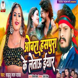 Obra Haspurao Ke Letau Eeyar