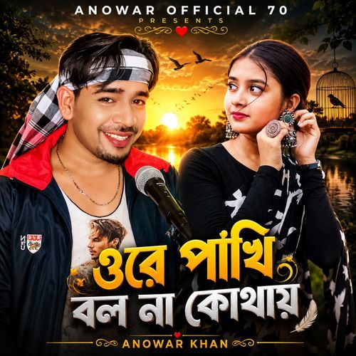 Ore Pakhi Bol Na Kothay