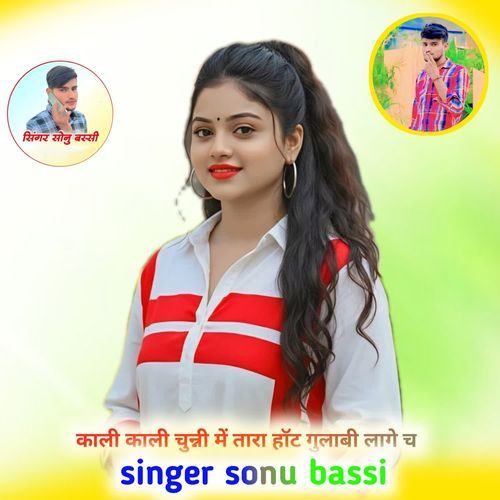 काली काली चुन्नी में तारा हॉट गुलाबी लागे च