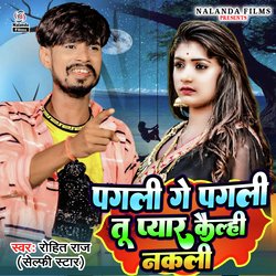 Pagali Ge Pagali Tu Pyar Kailhi Nakali
