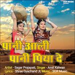 Pani Aali Pani Piya De