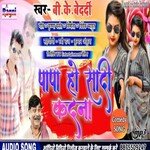 Papa Ho Saadi kadana