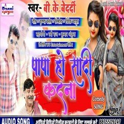 Papa Ho Saadi kadana