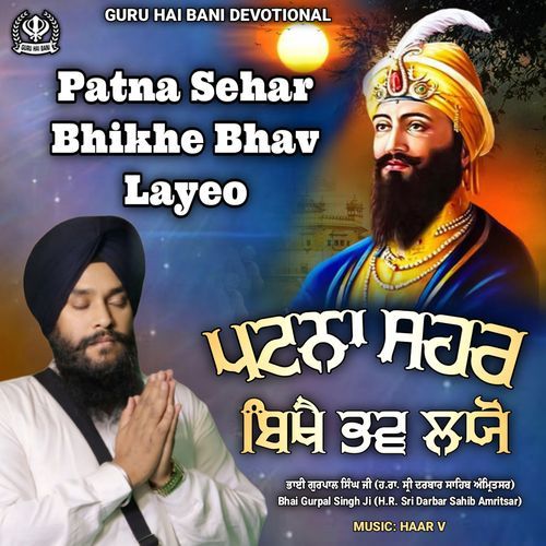 Patna Sehar Bhikhe Bhav Layeo