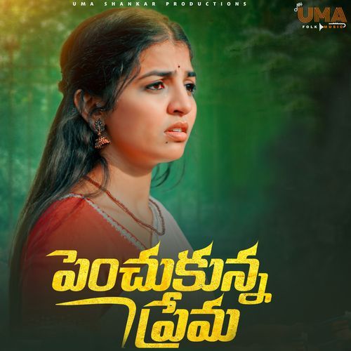 Penchukunna Prema