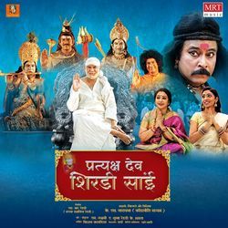 Shridi  Nivasa Sadhguru Natha