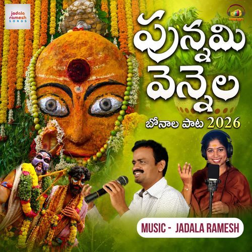 Punnami Yennela