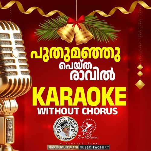 Puthumanju (Divyaprakasham) - Karaoke