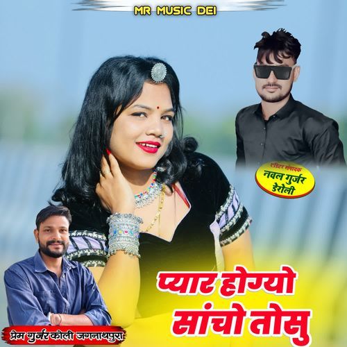 Pyar Hogyo Sacho Tosu