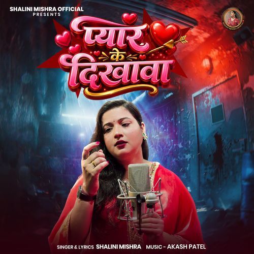 Pyar Ke Dikhawa