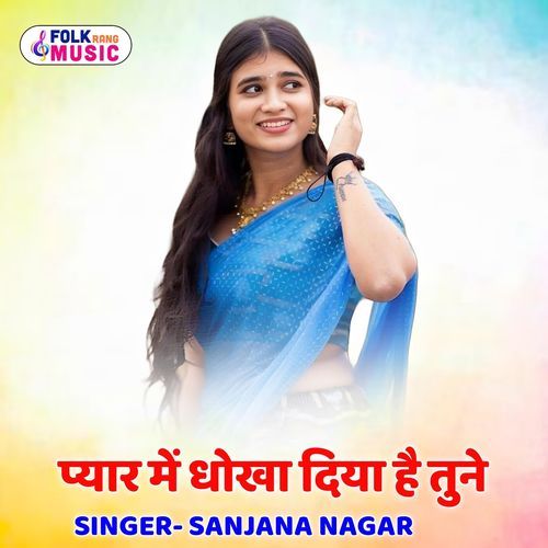 Pyar Me Dokha Diya H Tune